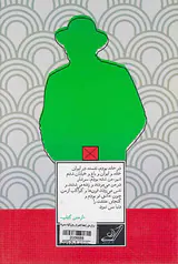 چراغ های رابطه(1)هنوزای وطن